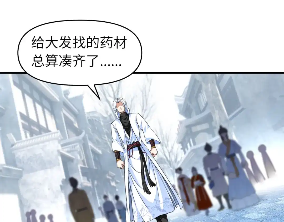 重生之我是大天神 - 第36话：青梅竹马 - 第10张图