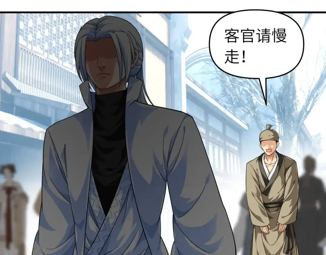 重生之我是大天神 - 第36话：青梅竹马 - 第8张图