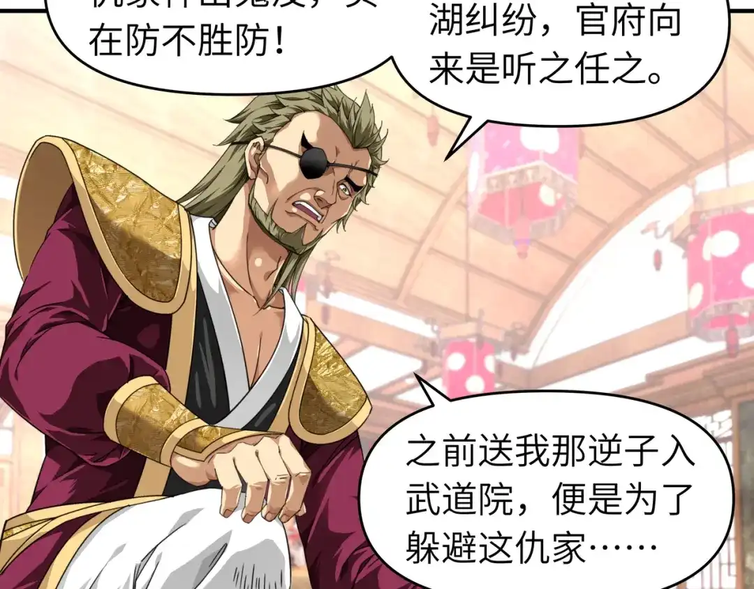 重生之我是大天神 - 第37话：陆大师 - 第53张图