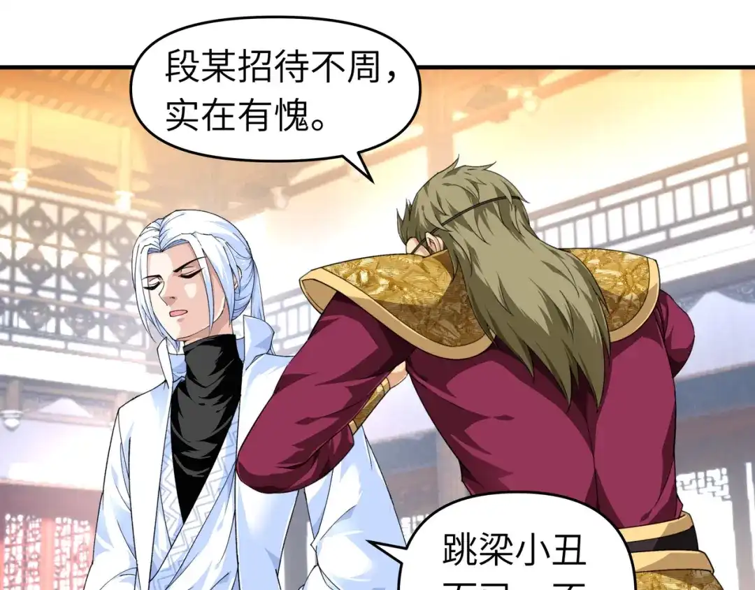 重生之我是大天神 - 第37话：陆大师 - 第40张图