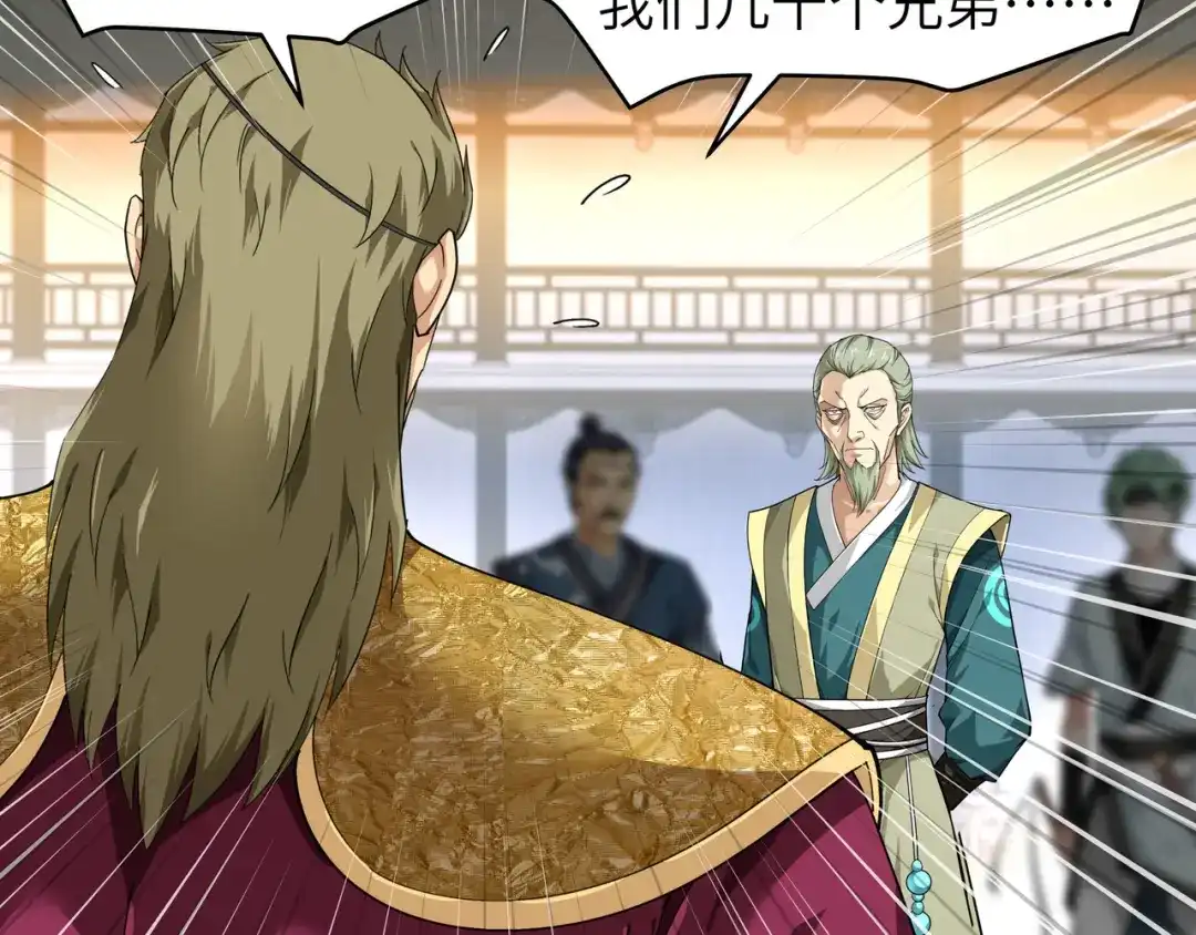 重生之我是大天神 - 第37话：陆大师 - 第29张图