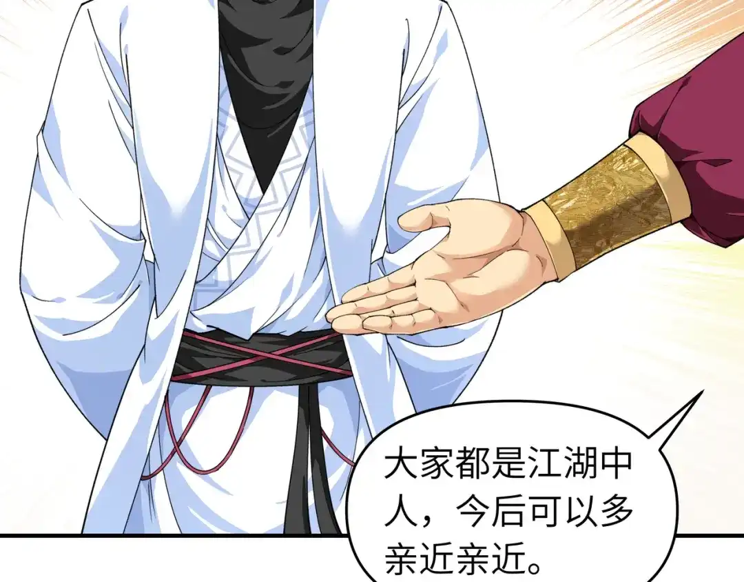 重生之我是大天神 - 第37话：陆大师 - 第20张图