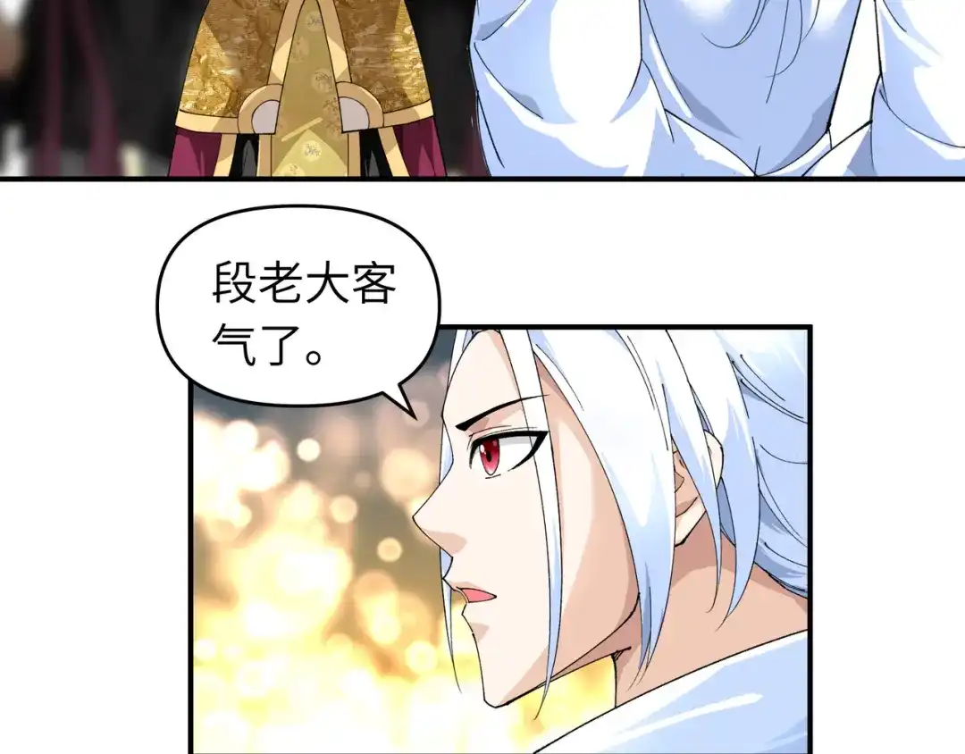 重生之我是大天神 - 第37话：陆大师 - 第5张图