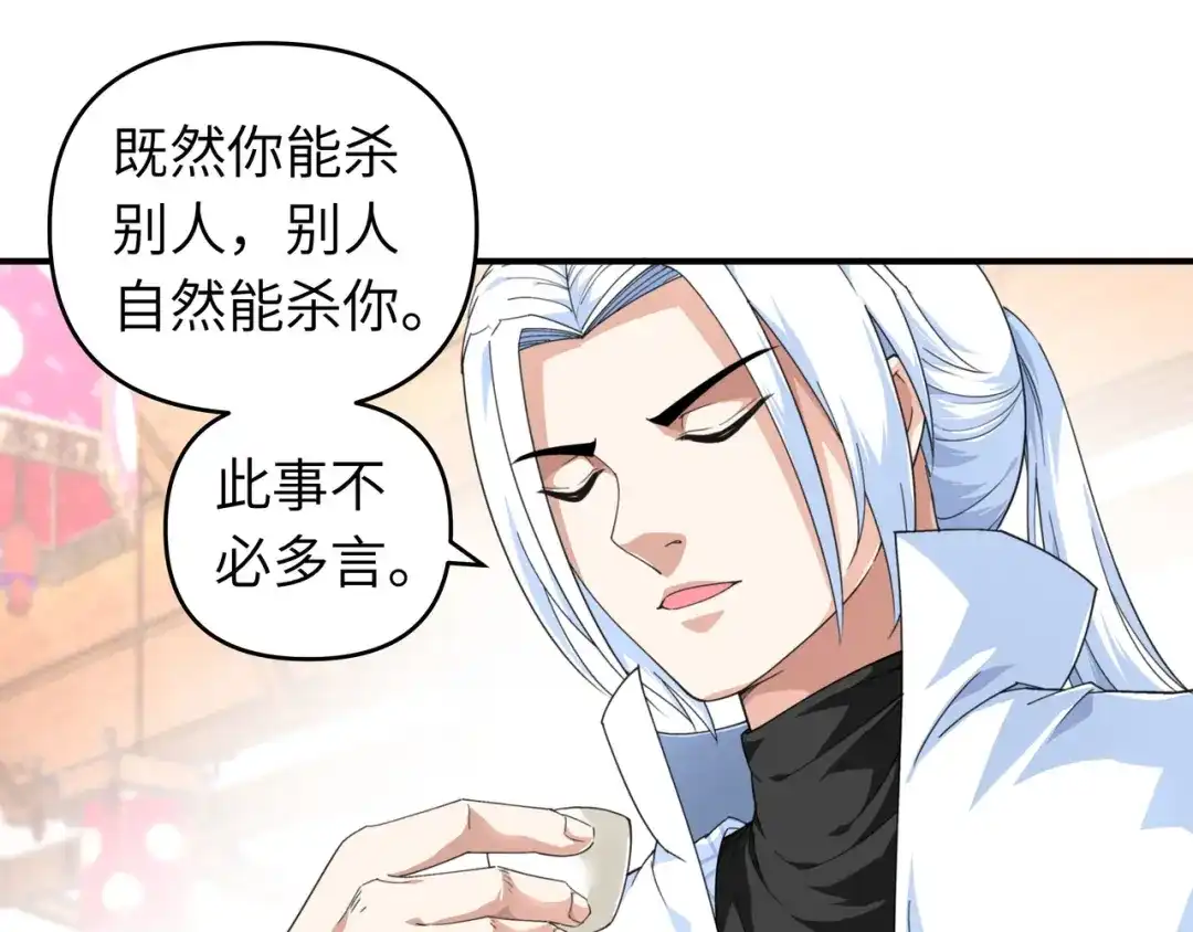 重生之我是大天神 - 第37话：陆大师 - 第58张图