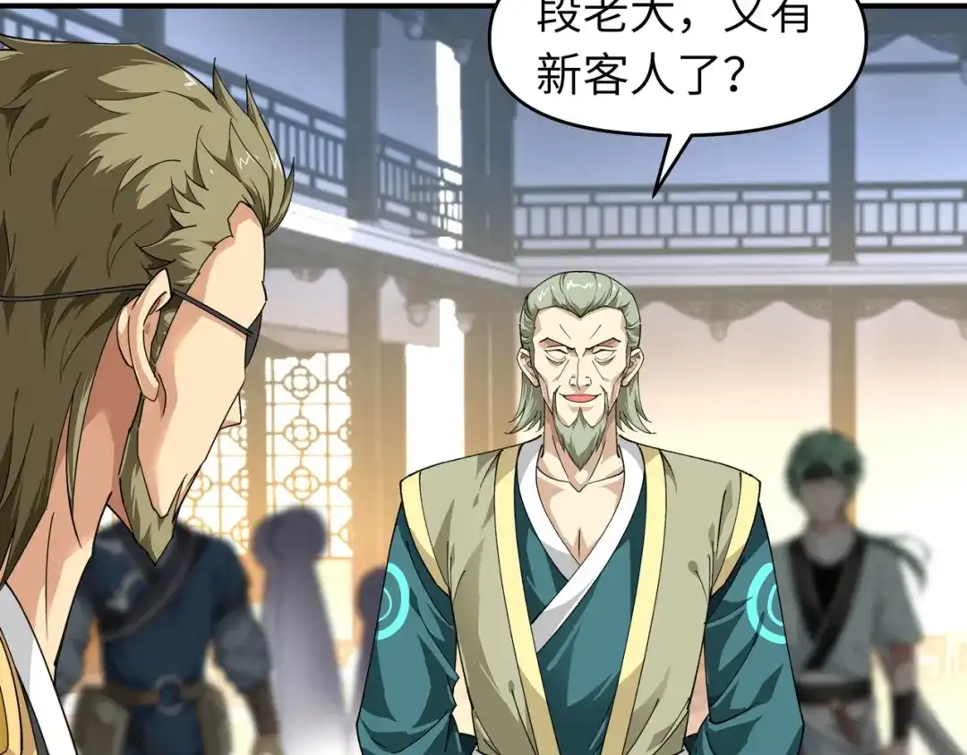 重生之我是大天神 - 第37话：陆大师 - 第8张图