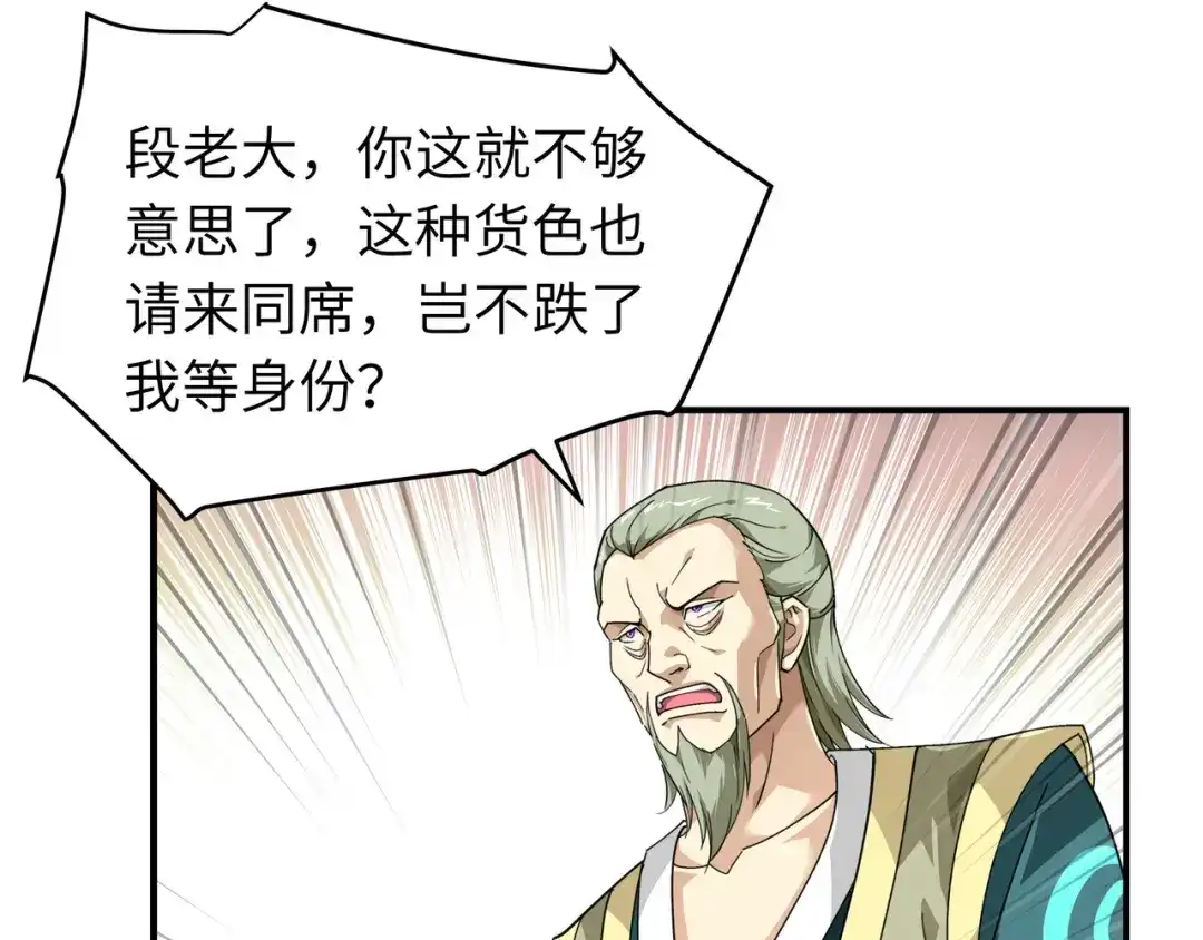 重生之我是大天神 - 第37话：陆大师 - 第25张图