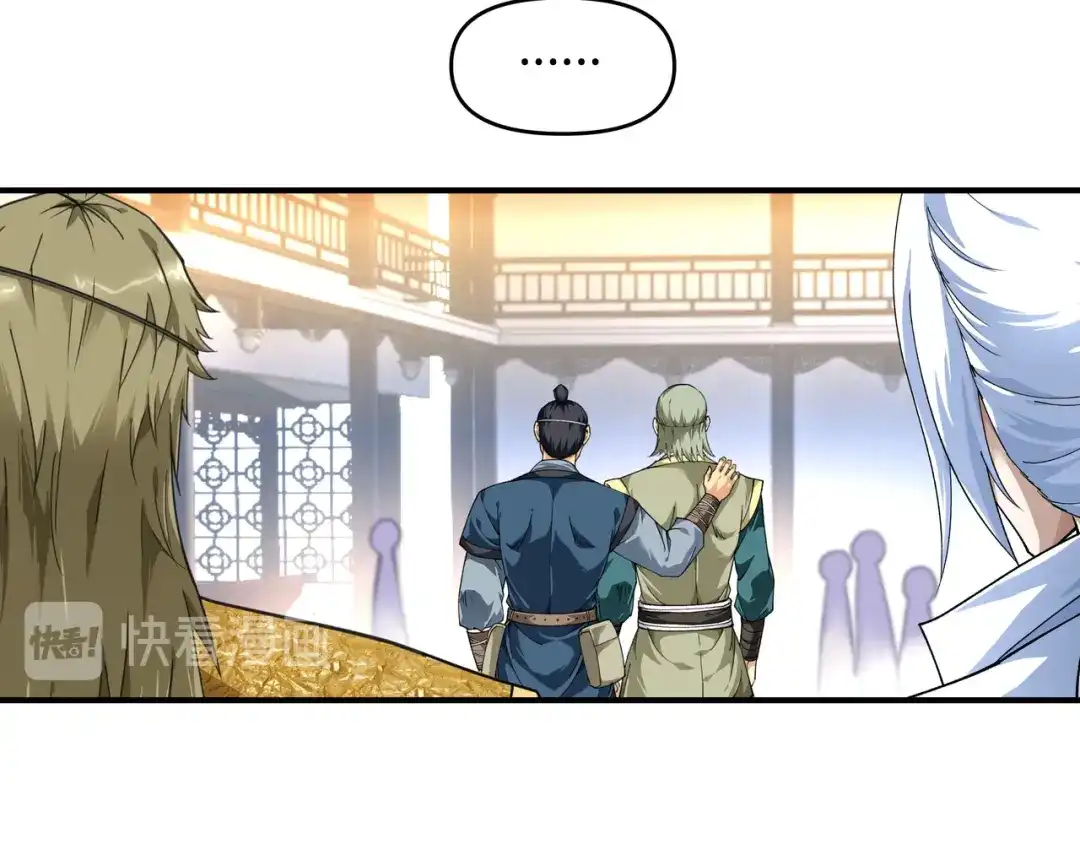 重生之我是大天神 - 第37话：陆大师 - 第38张图