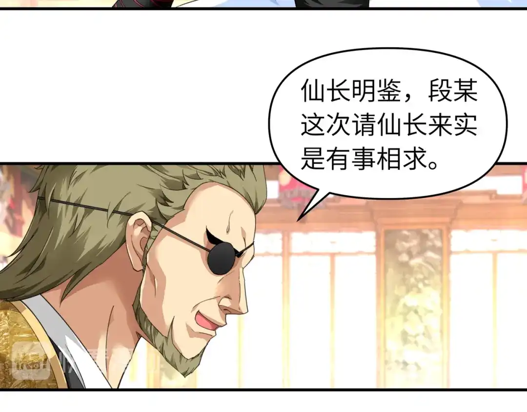 重生之我是大天神 - 第37话：陆大师 - 第47张图