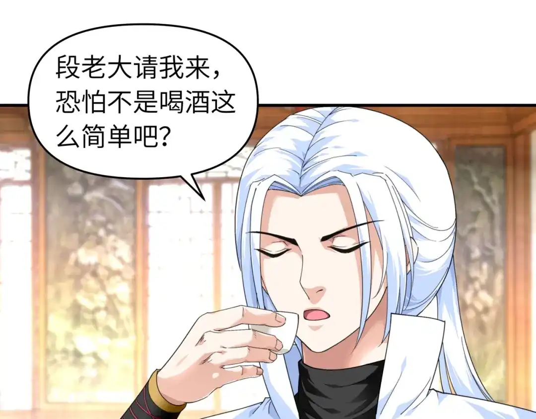 重生之我是大天神 - 第37话：陆大师 - 第46张图