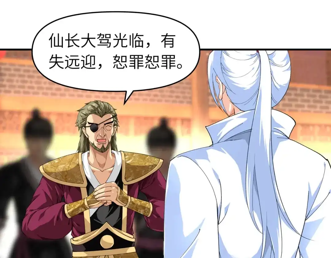 重生之我是大天神 - 第37话：陆大师 - 第4张图