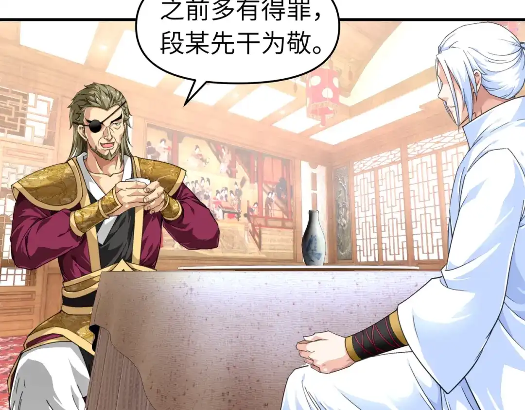 重生之我是大天神 - 第37话：陆大师 - 第44张图