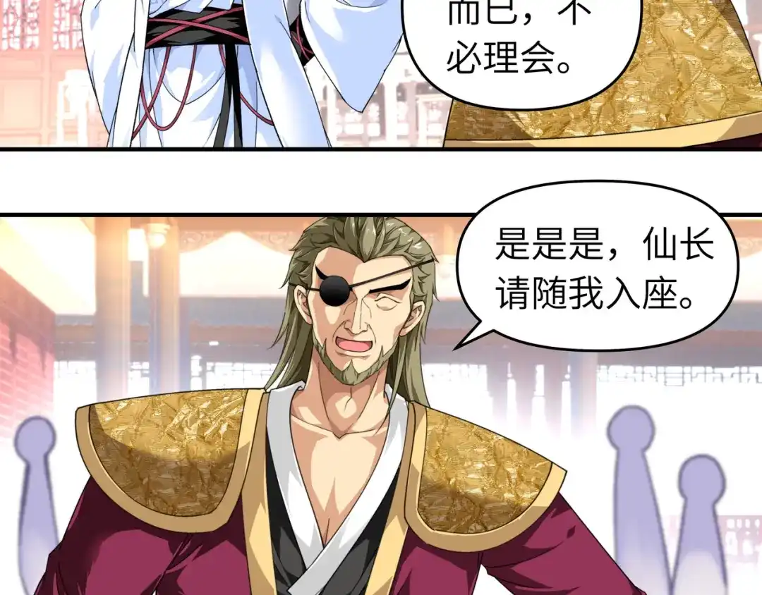 重生之我是大天神 - 第37话：陆大师 - 第41张图