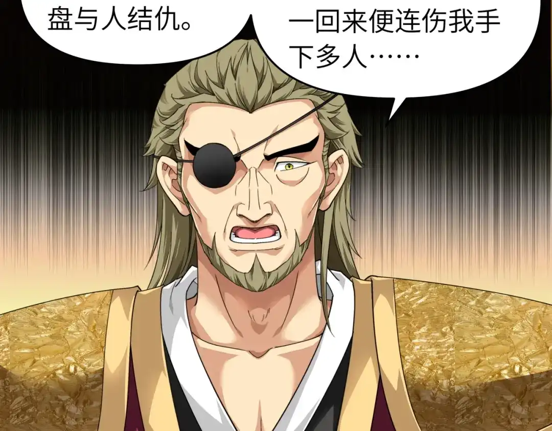 重生之我是大天神 - 第37话：陆大师 - 第50张图