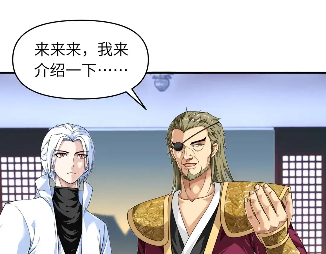 重生之我是大天神 - 第37话：陆大师 - 第10张图