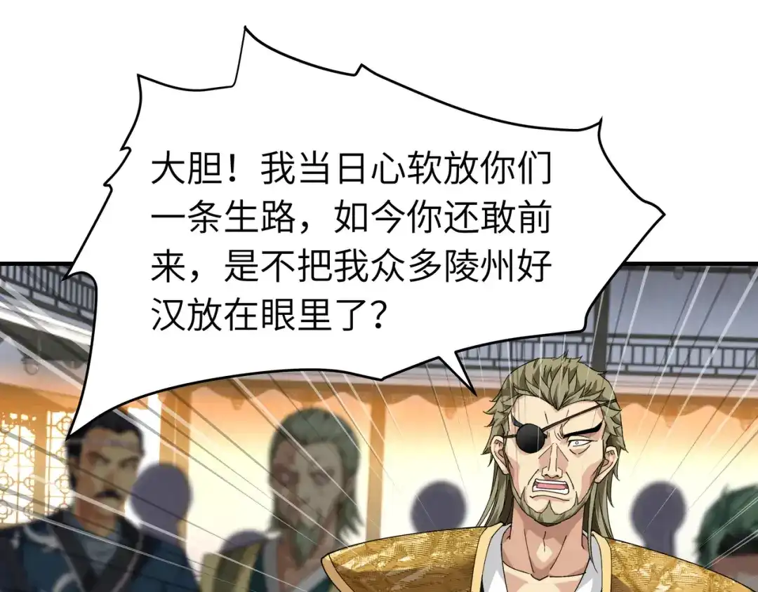 重生之我是大天神 - 第38话：仇家 - 第22张图