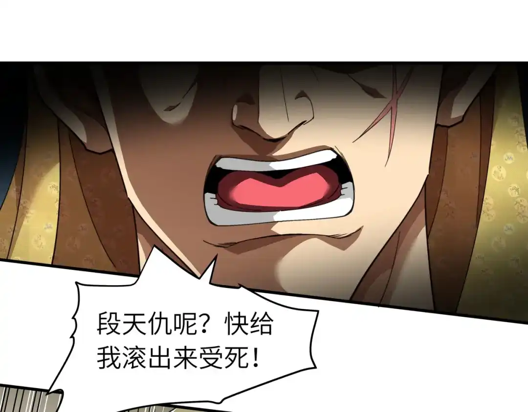 重生之我是大天神 - 第38话：仇家 - 第13张图