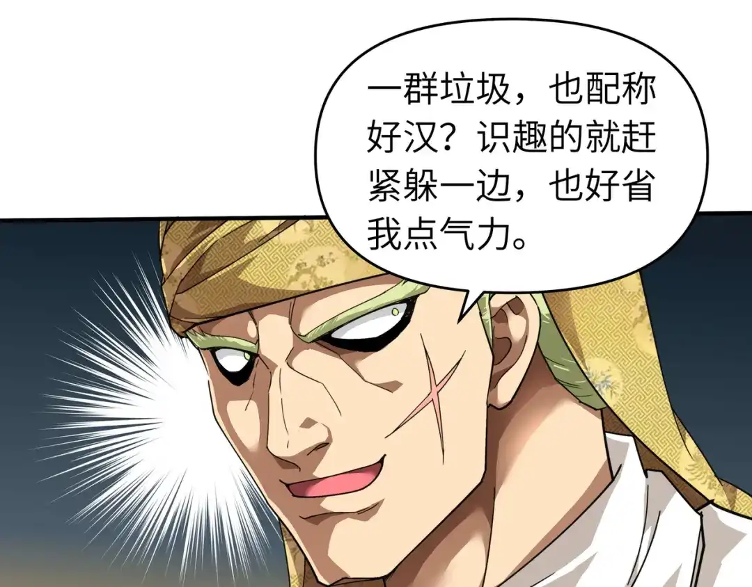 重生之我是大天神 - 第38话：仇家 - 第25张图