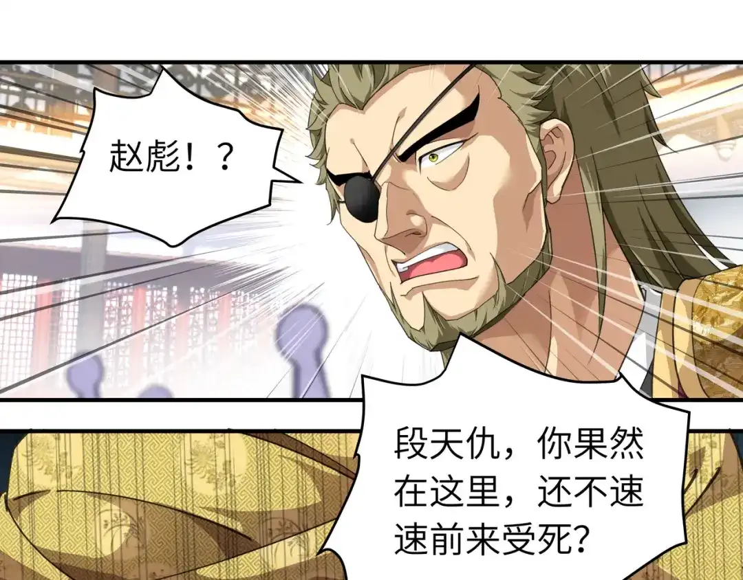 重生之我是大天神 - 第38话：仇家 - 第19张图