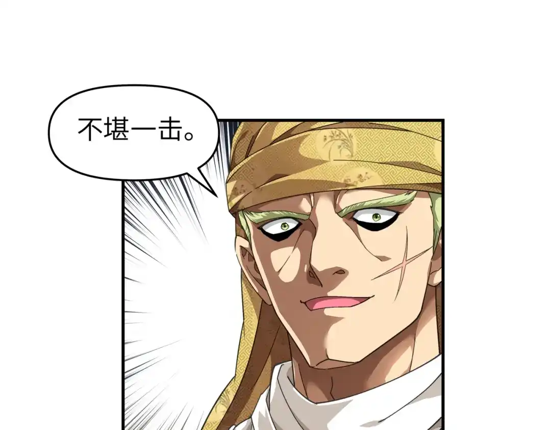 重生之我是大天神 - 第38话：仇家 - 第37张图