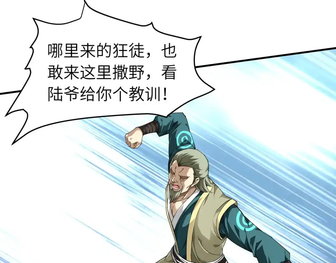 重生之我是大天神 - 第38话：仇家 - 第28张图