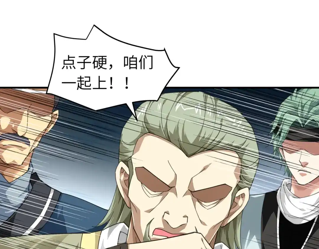 重生之我是大天神 - 第38话：仇家 - 第40张图