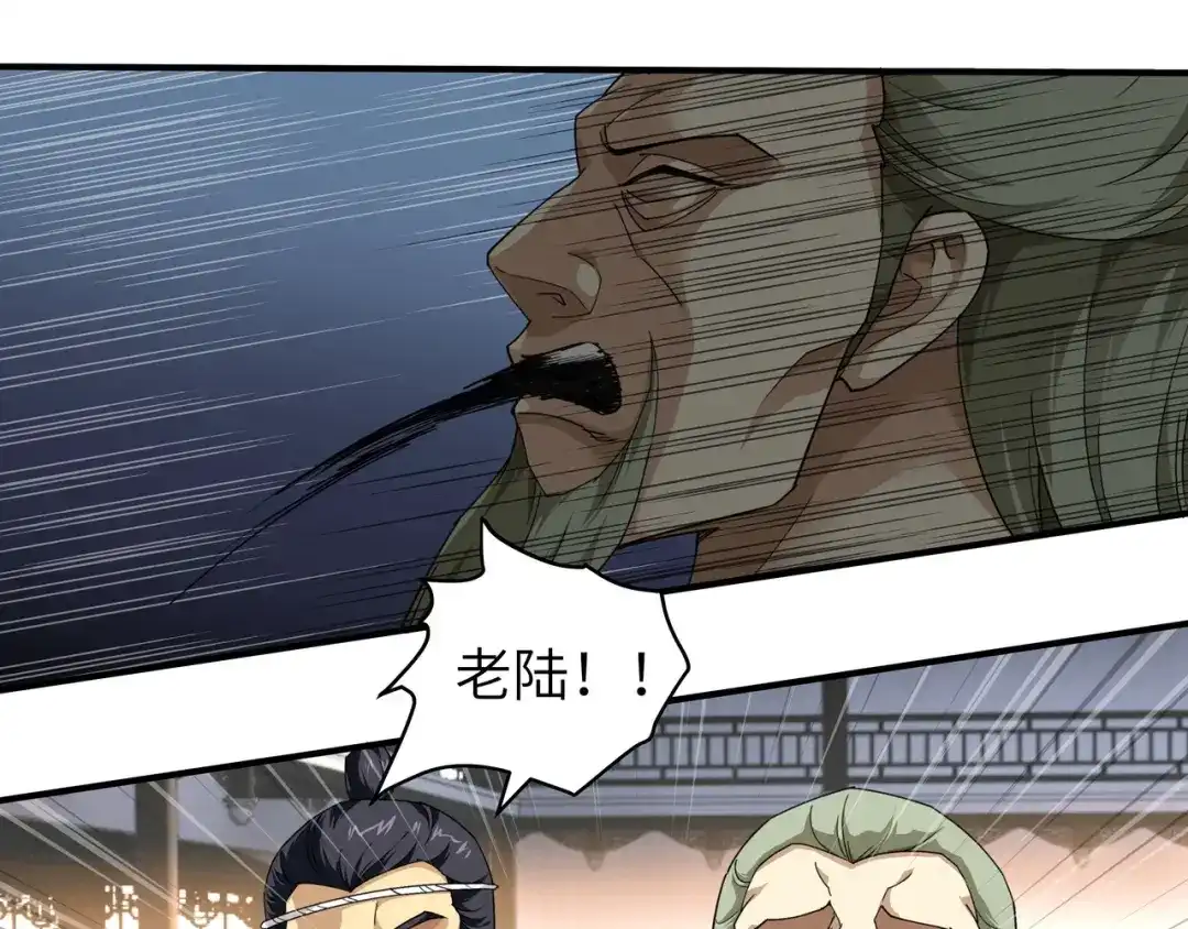 重生之我是大天神 - 第38话：仇家 - 第34张图