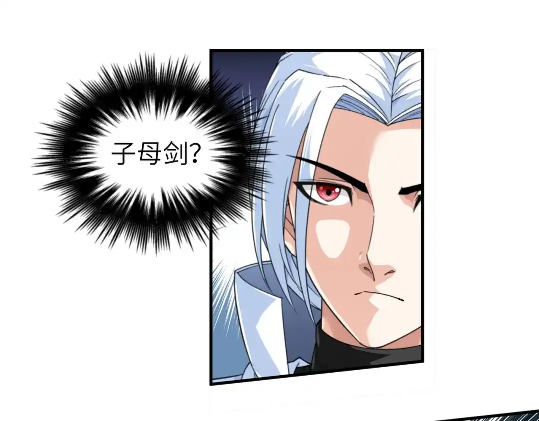 重生之我是大天神 - 第39话：全军覆没 - 第10张图