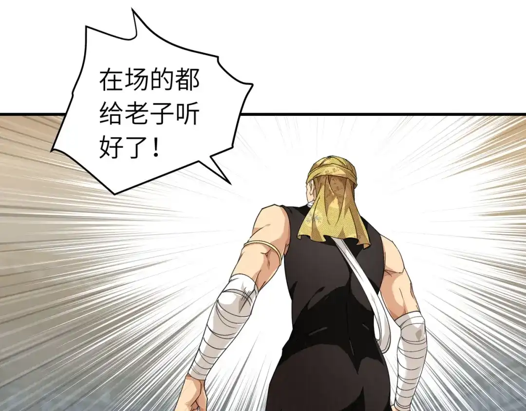 重生之我是大天神 - 第39话：全军覆没 - 第46张图