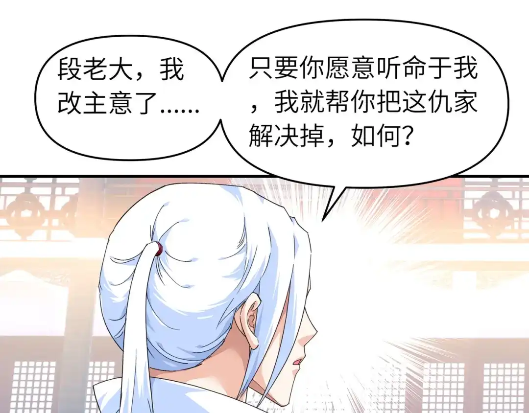 重生之我是大天神 - 第39话：全军覆没 - 第55张图