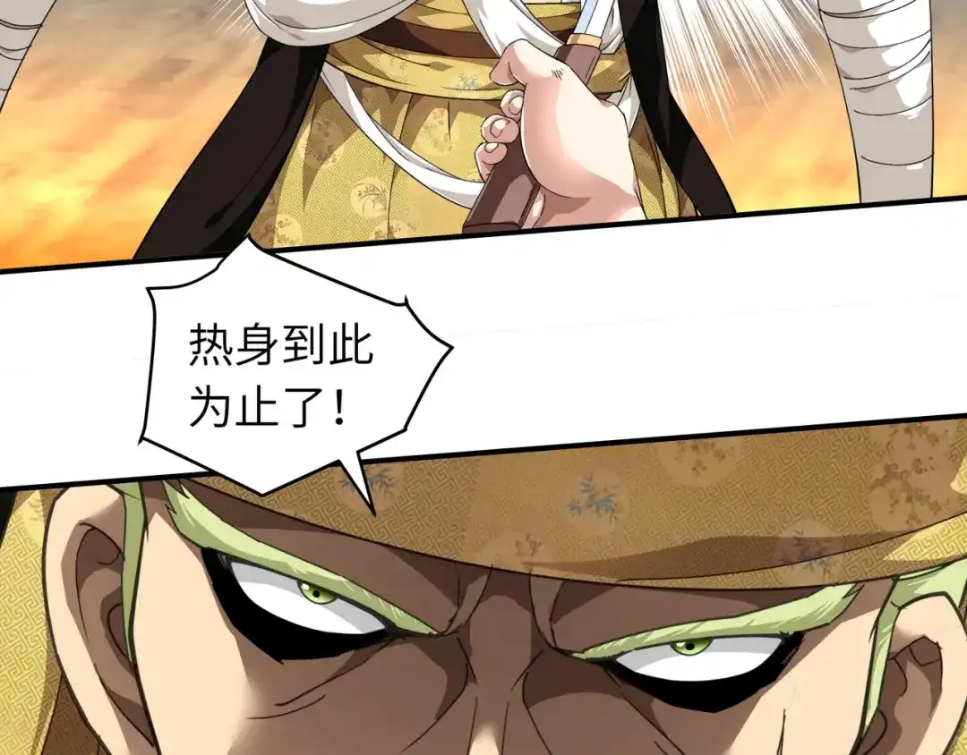 重生之我是大天神 - 第39话：全军覆没 - 第17张图