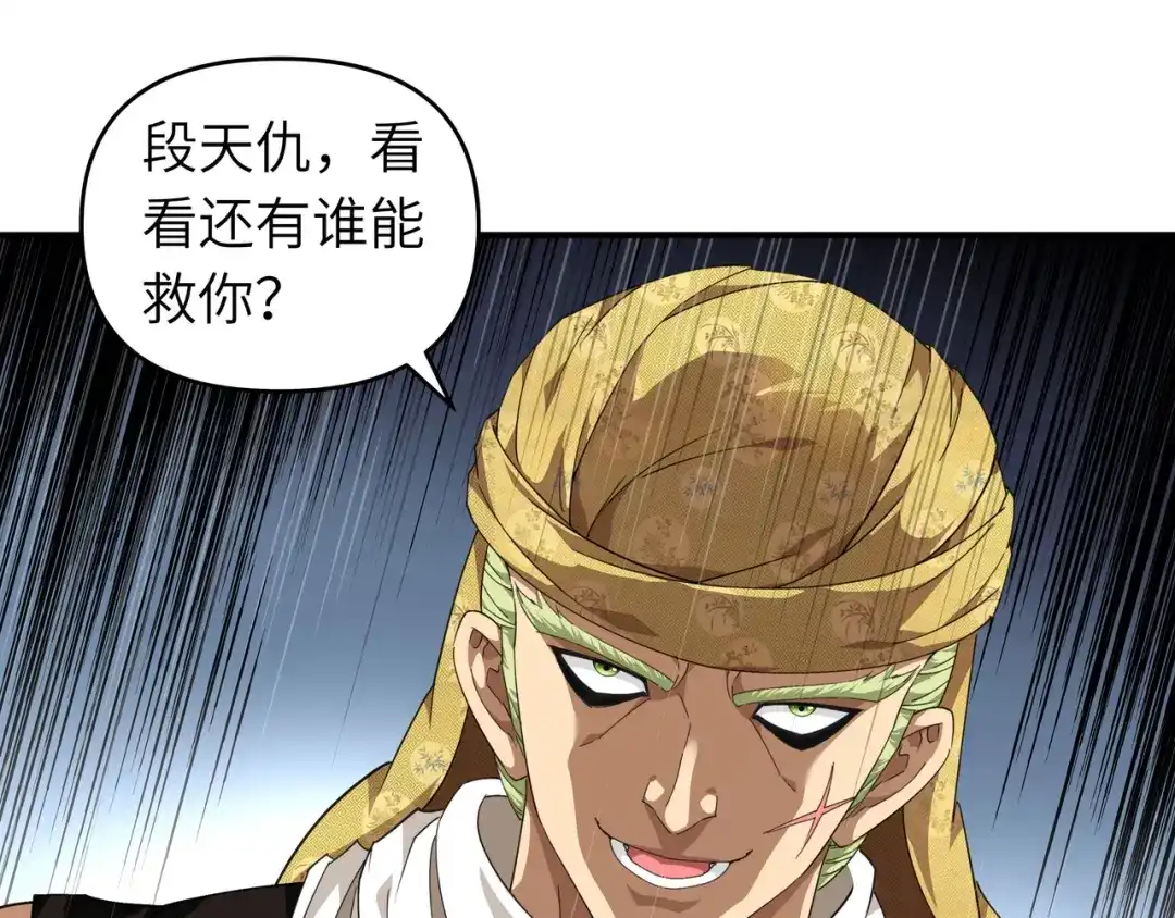 重生之我是大天神 - 第39话：全军覆没 - 第40张图