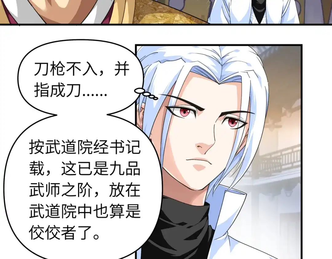 重生之我是大天神 - 第39话：全军覆没 - 第35张图