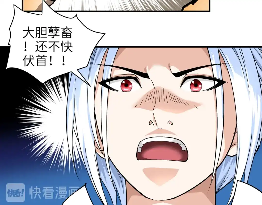 重生之我是大天神 - 第4话：我是仙长 - 第38张图