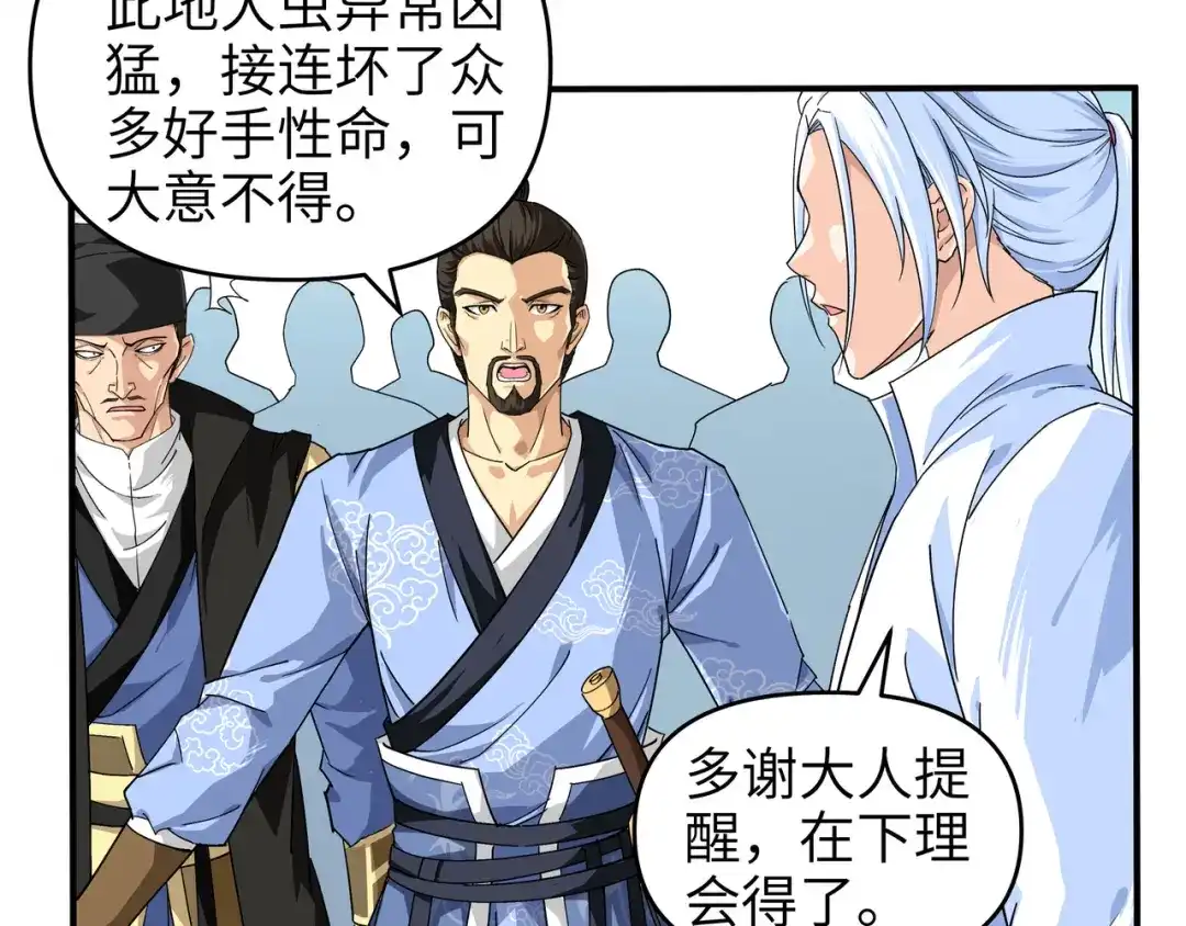 重生之我是大天神 - 第4话：我是仙长 - 第5张图