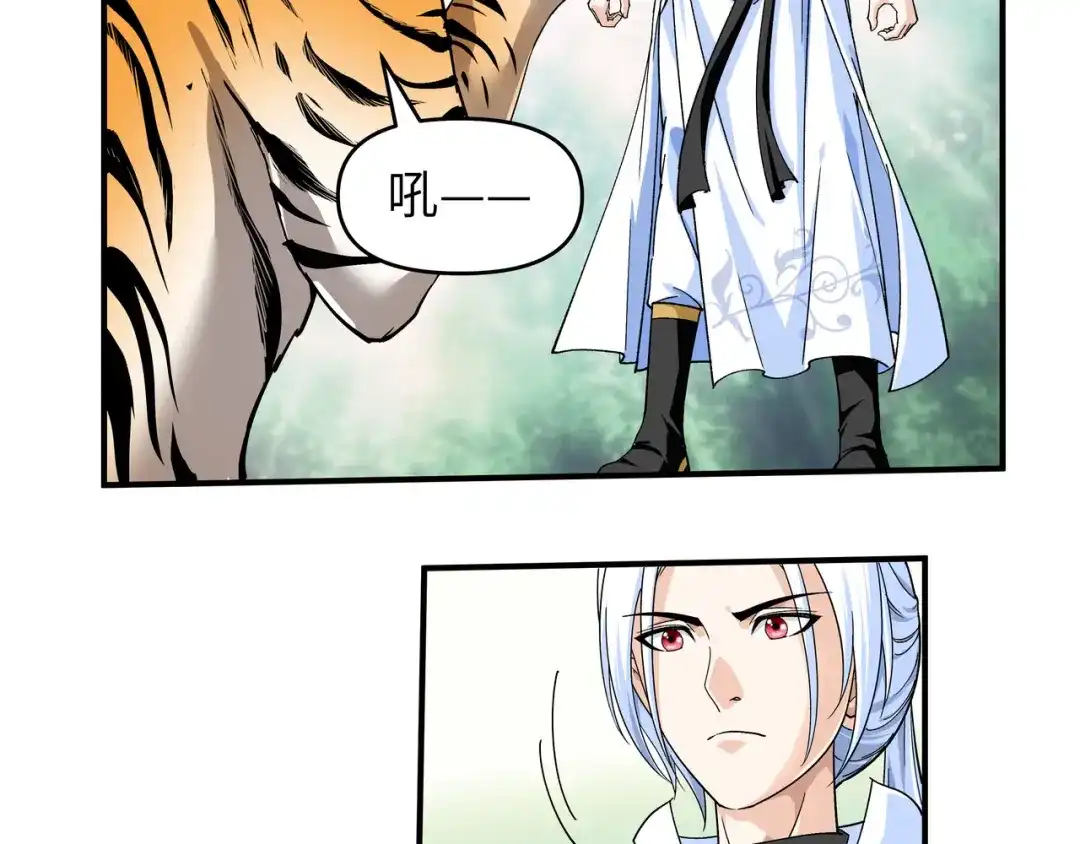 重生之我是大天神 - 第4话：我是仙长 - 第44张图