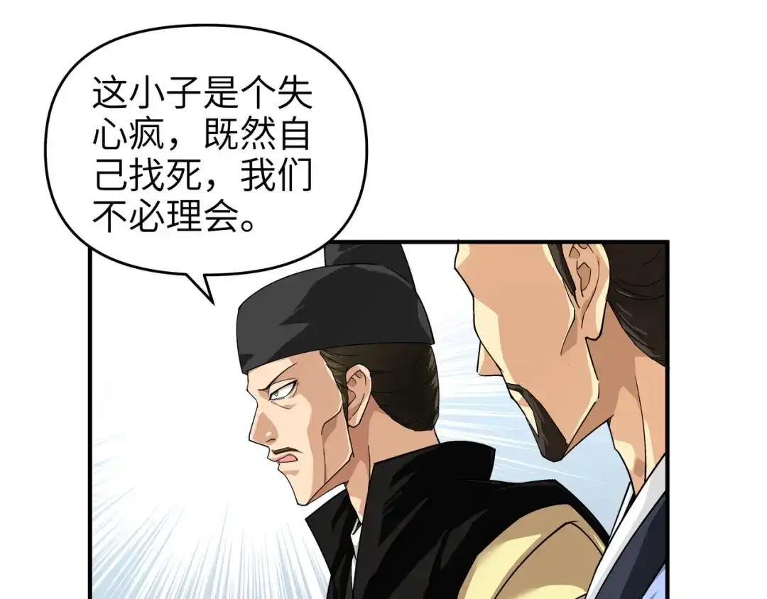 重生之我是大天神 - 第4话：我是仙长 - 第1张图