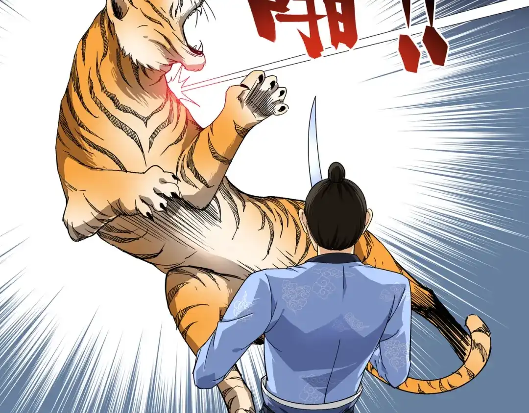 重生之我是大天神 - 第4话：我是仙长 - 第32张图