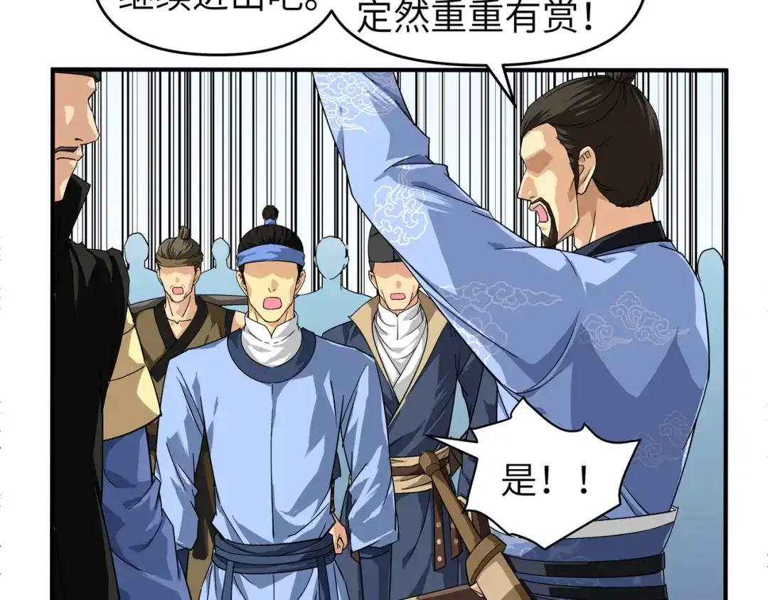 重生之我是大天神 - 第4话：我是仙长 - 第11张图