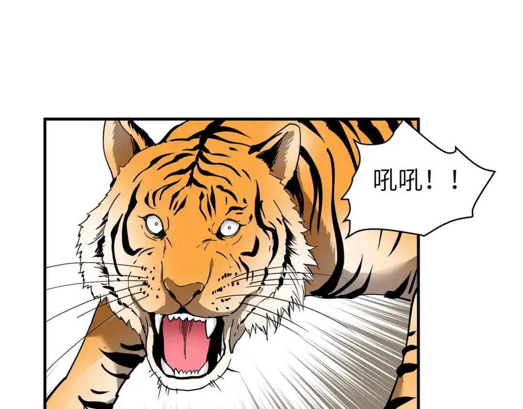 重生之我是大天神 - 第4话：我是仙长 - 第37张图