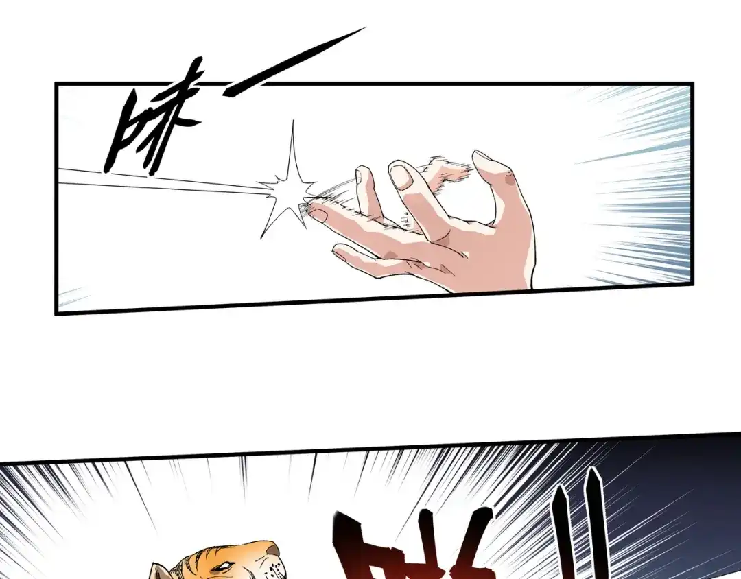 重生之我是大天神 - 第4话：我是仙长 - 第31张图