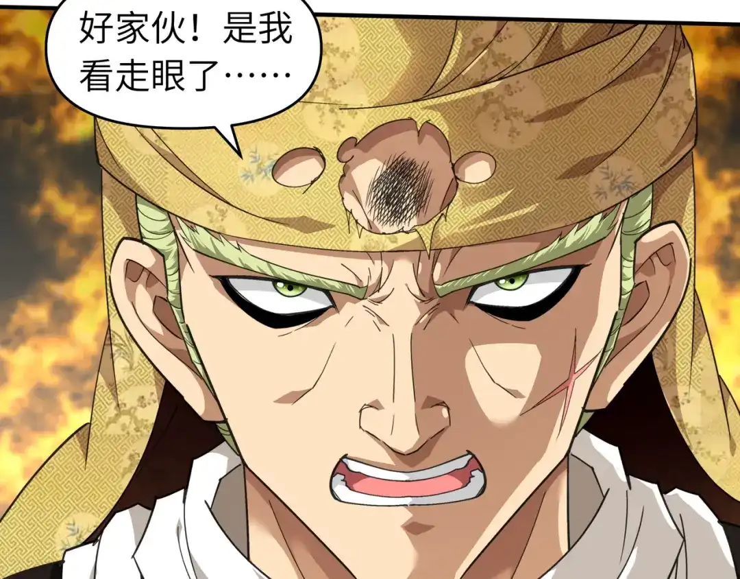 重生之我是大天神 - 第40话：火力全开！ - 第38张图