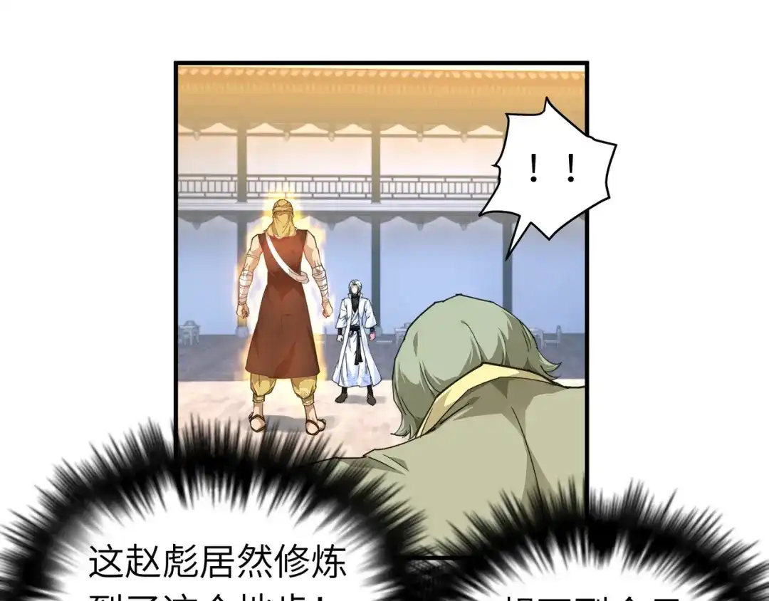 重生之我是大天神 - 第40话：火力全开！ - 第43张图