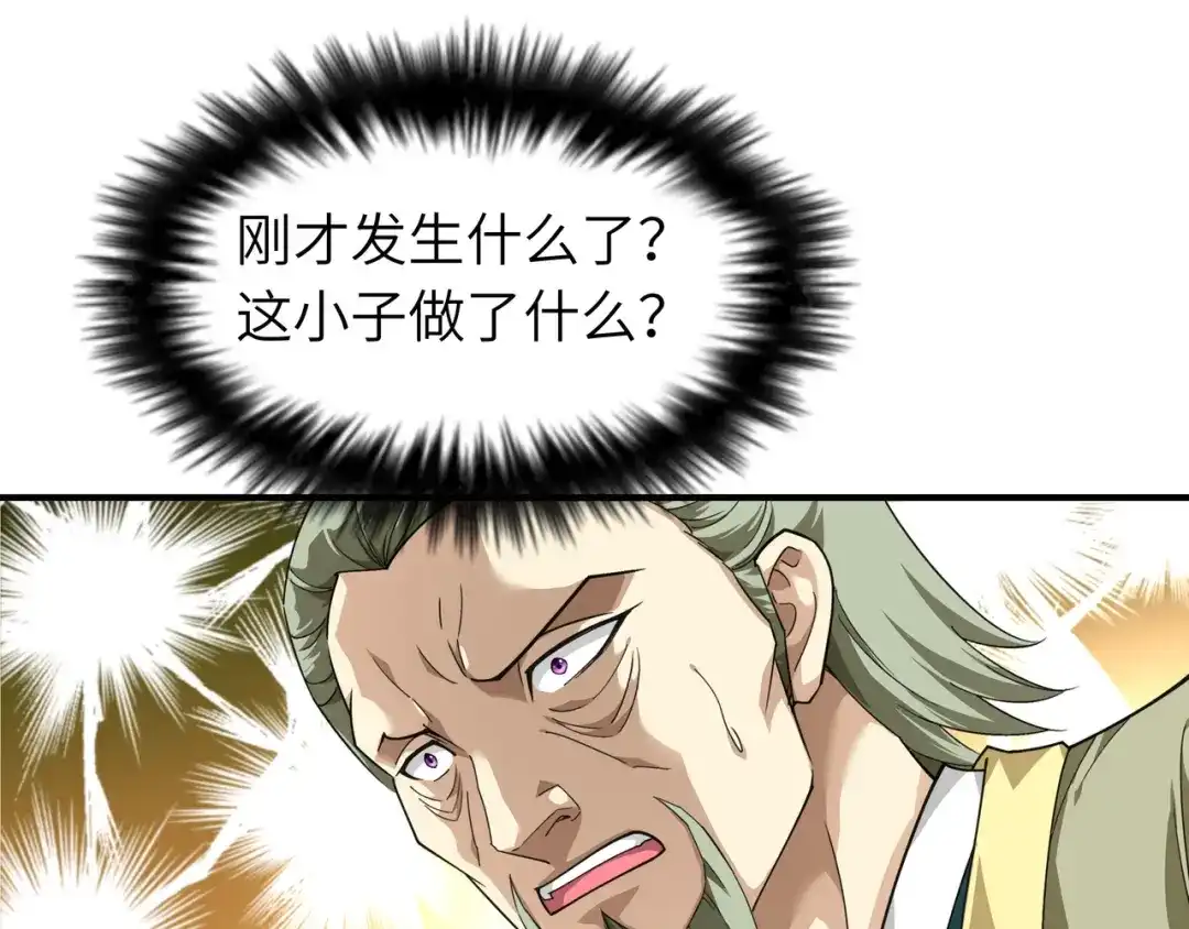 重生之我是大天神 - 第40话：火力全开！ - 第34张图