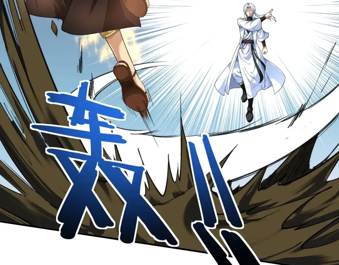 重生之我是大天神 - 第40话：火力全开！ - 第59张图