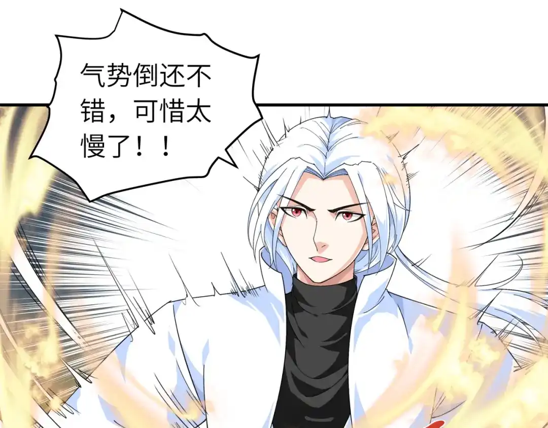 重生之我是大天神 - 第40话：火力全开！ - 第22张图