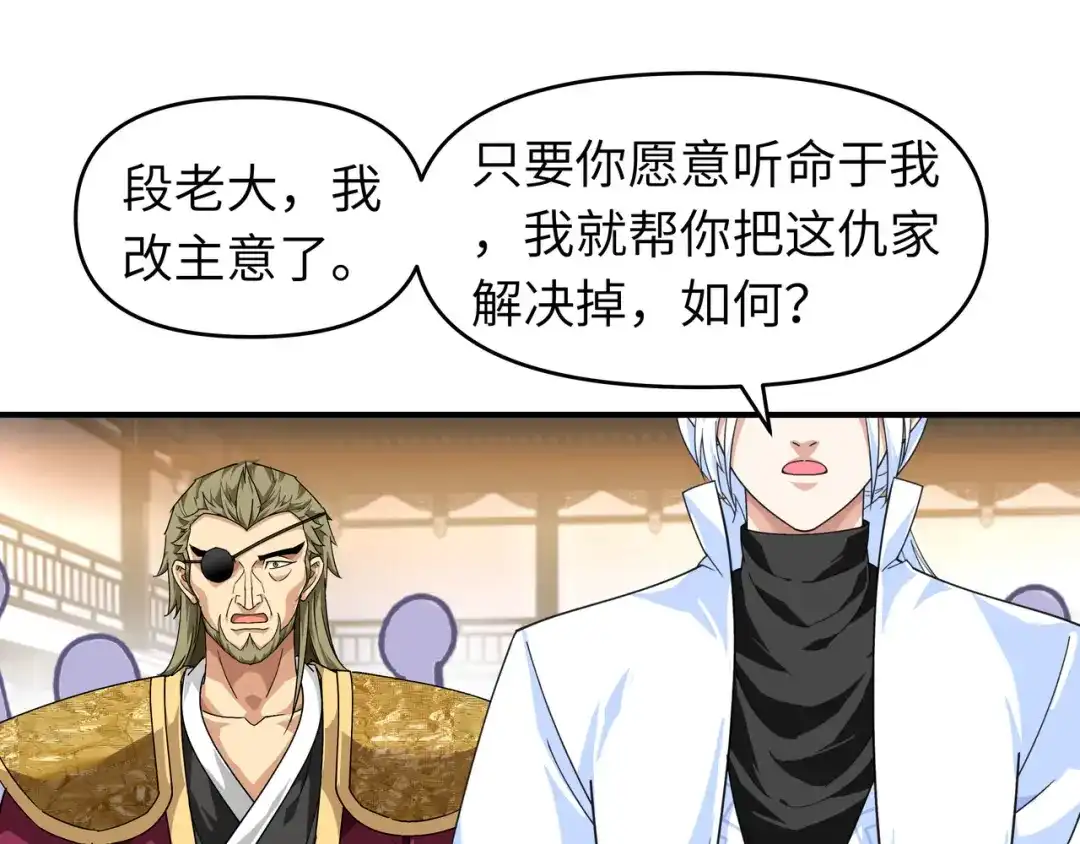 重生之我是大天神 - 第40话：火力全开！ - 第4张图