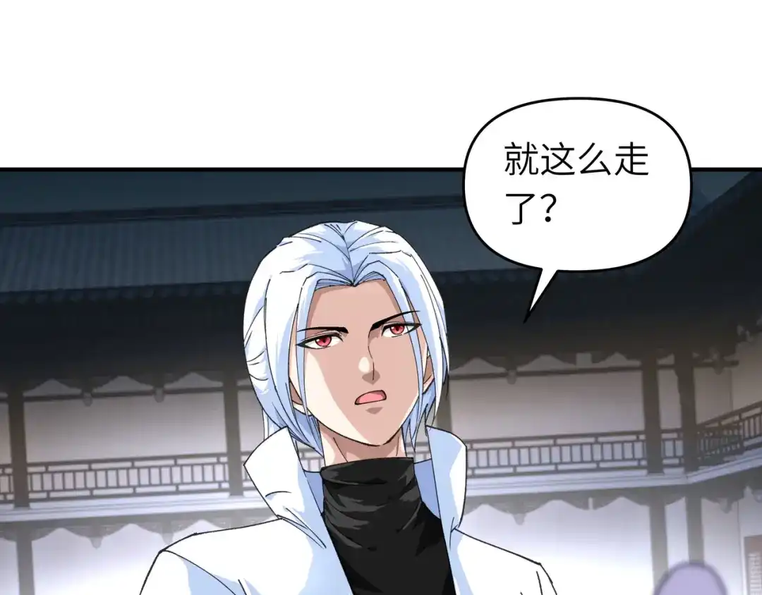 重生之我是大天神 - 第41话：九曜天龙 - 第55张图