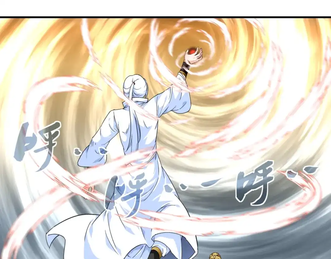 重生之我是大天神 - 第41话：九曜天龙 - 第25张图