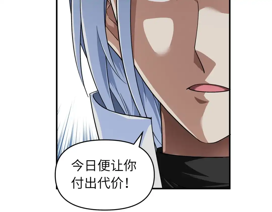 重生之我是大天神 - 第41话：九曜天龙 - 第62张图