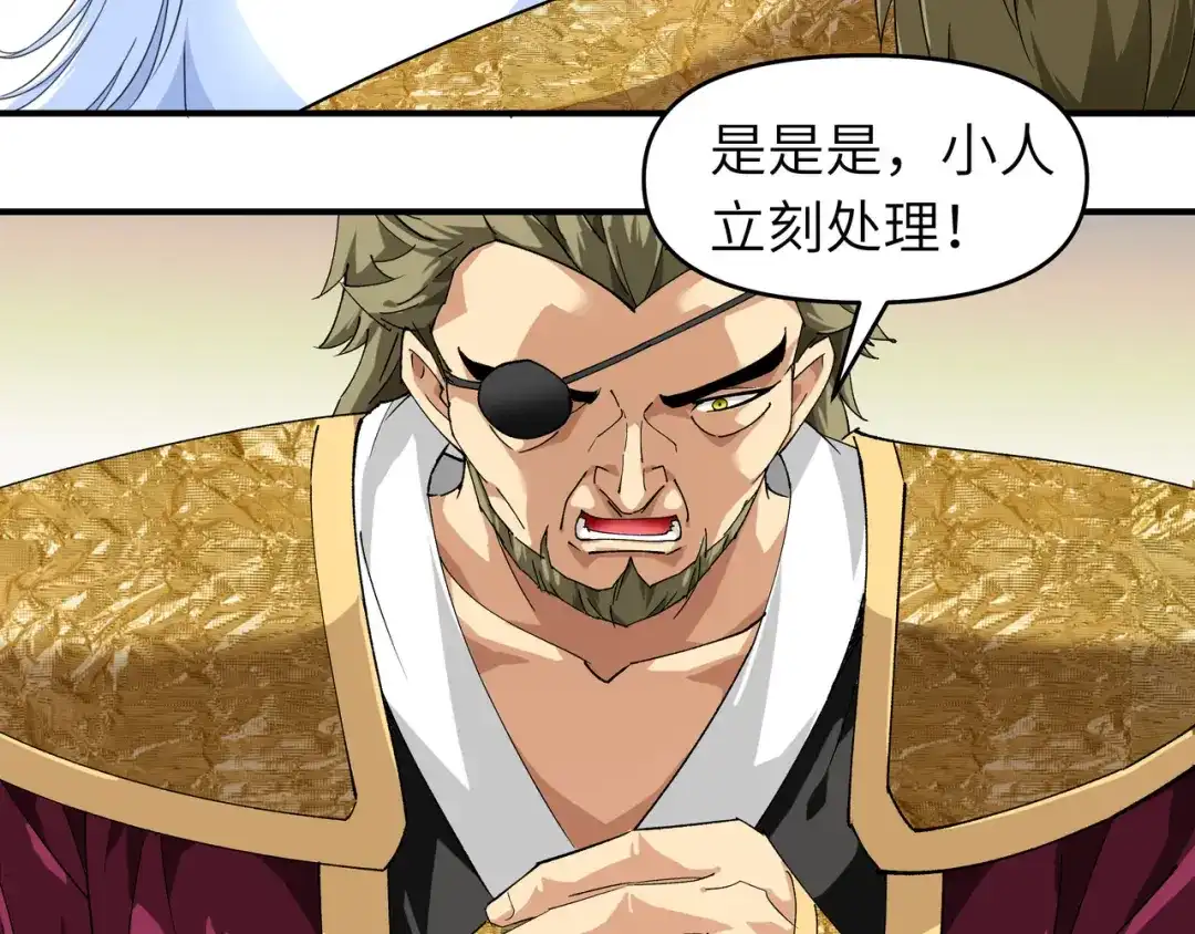 重生之我是大天神 - 第41话：九曜天龙 - 第65张图